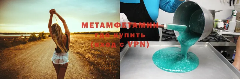 МЕТАМФЕТАМИН Methamphetamine  Сосновка 